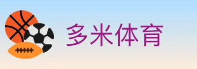 多米体育 logo